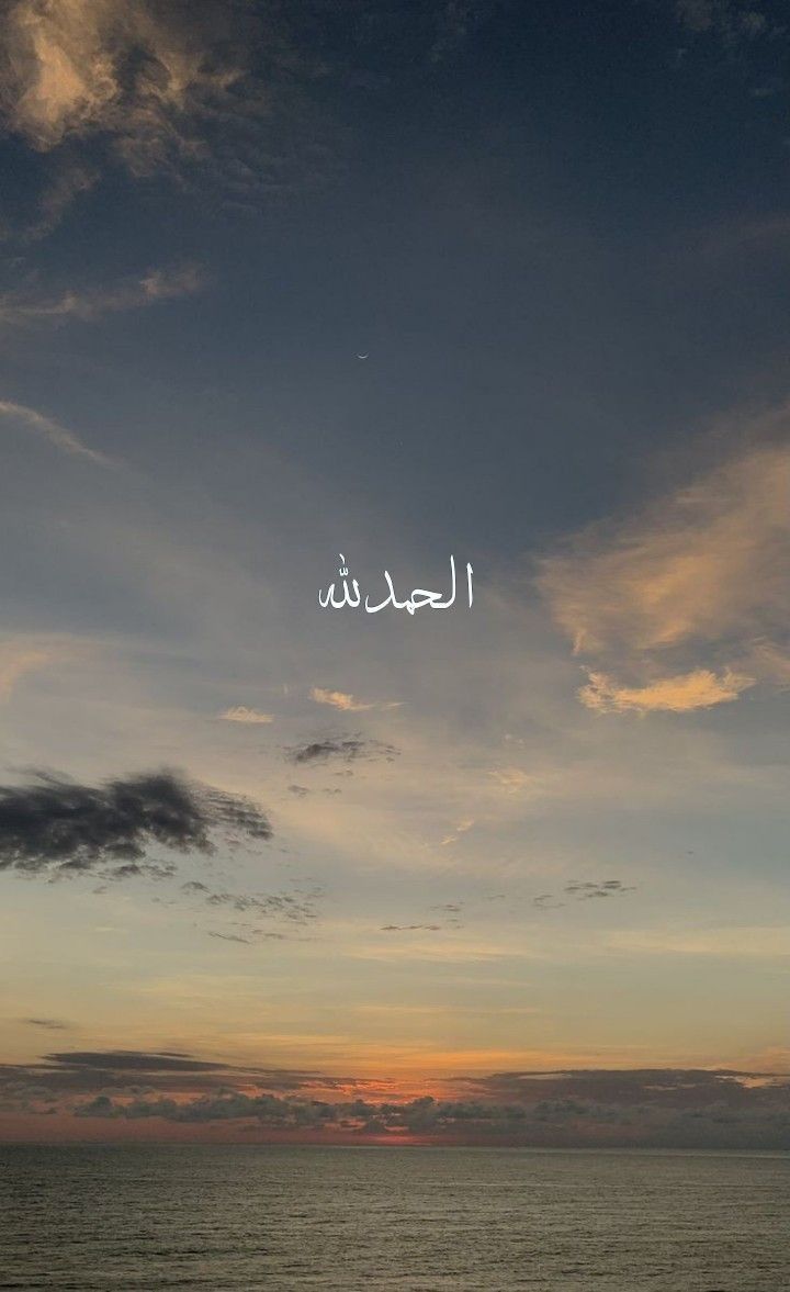 Islamic Calligraphy