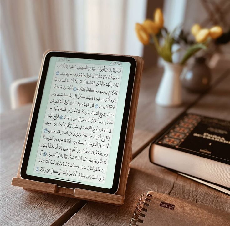 Using digital tools to connect with Quran