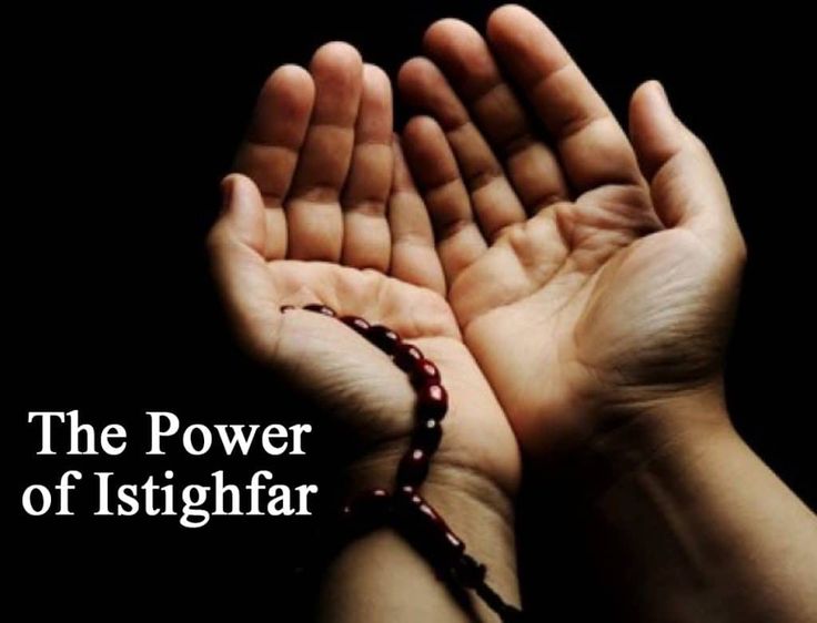 Istighfar